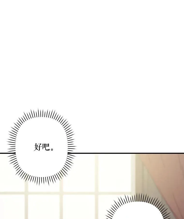 20.问道于花 第64页