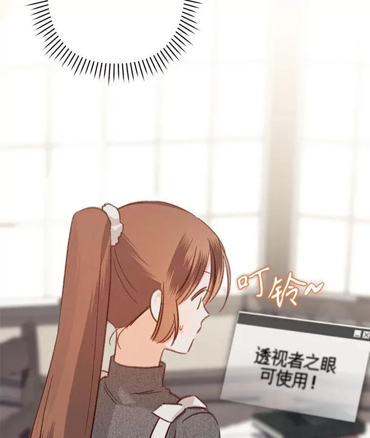 20.问道于花 第66页