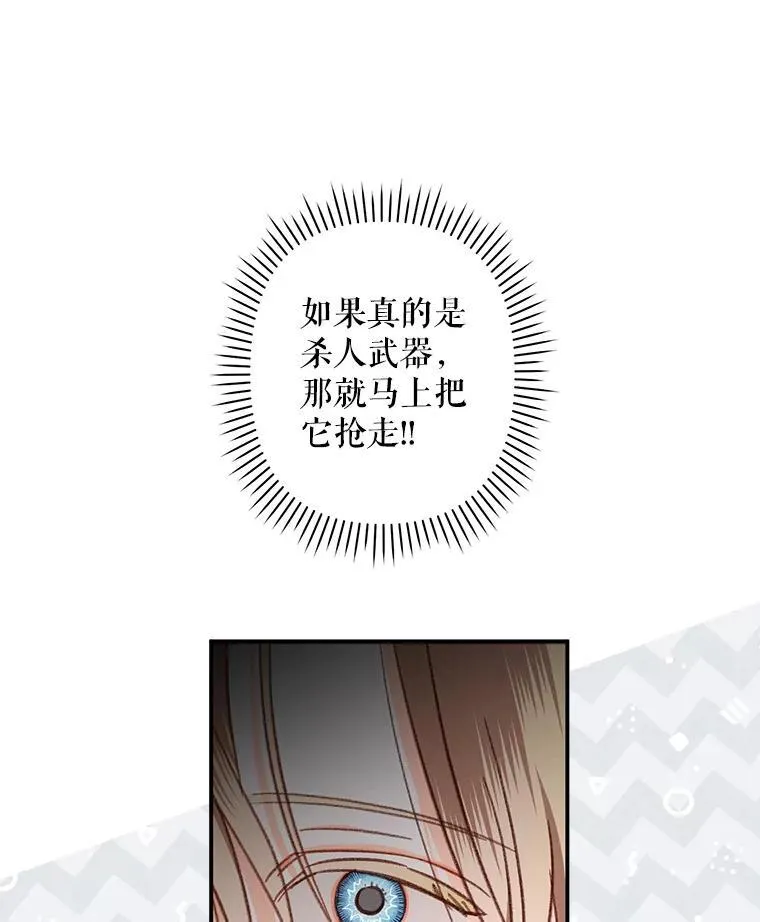 20.问道于花 第68页
