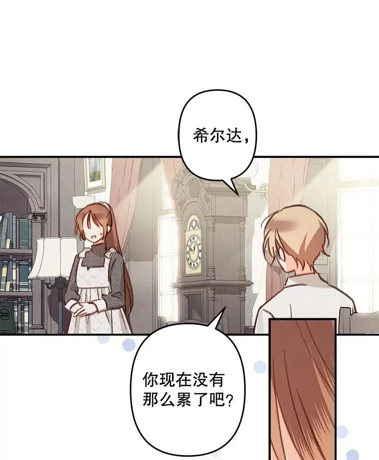 20.问道于花 第70页