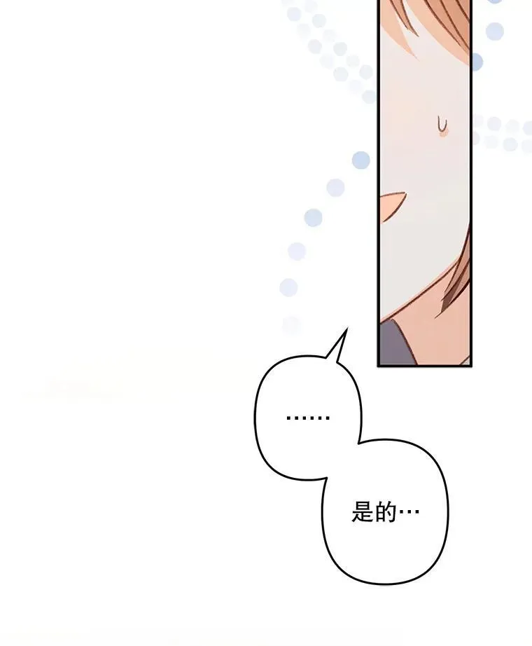 20.问道于花 第71页