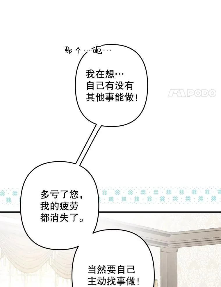 20.问道于花 第76页