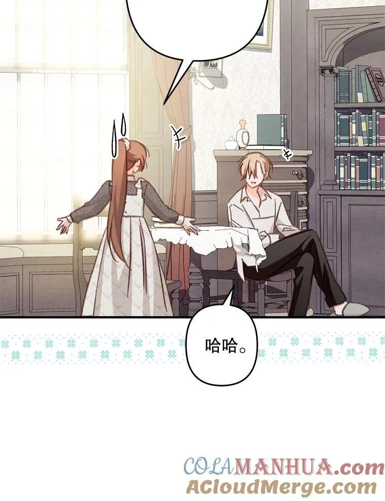 20.问道于花 第77页