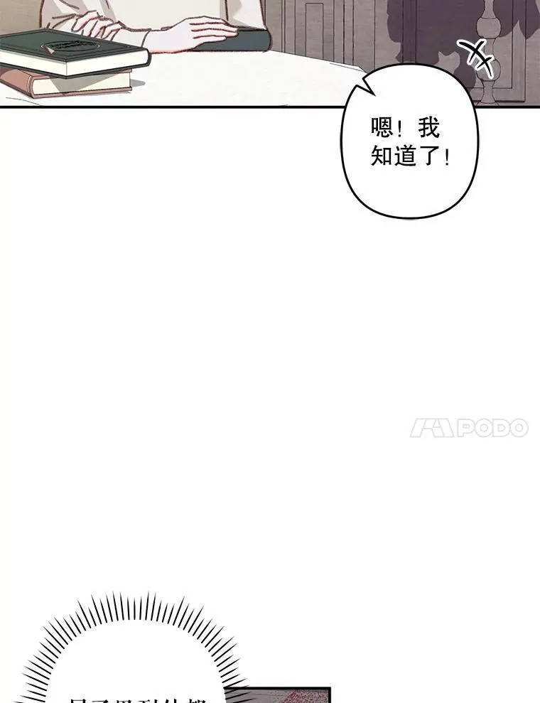 20.问道于花 第79页
