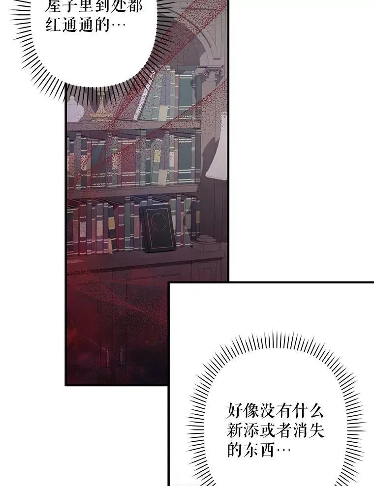 20.问道于花 第80页