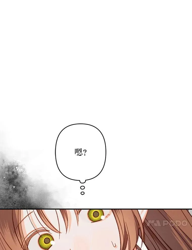 20.问道于花 第82页
