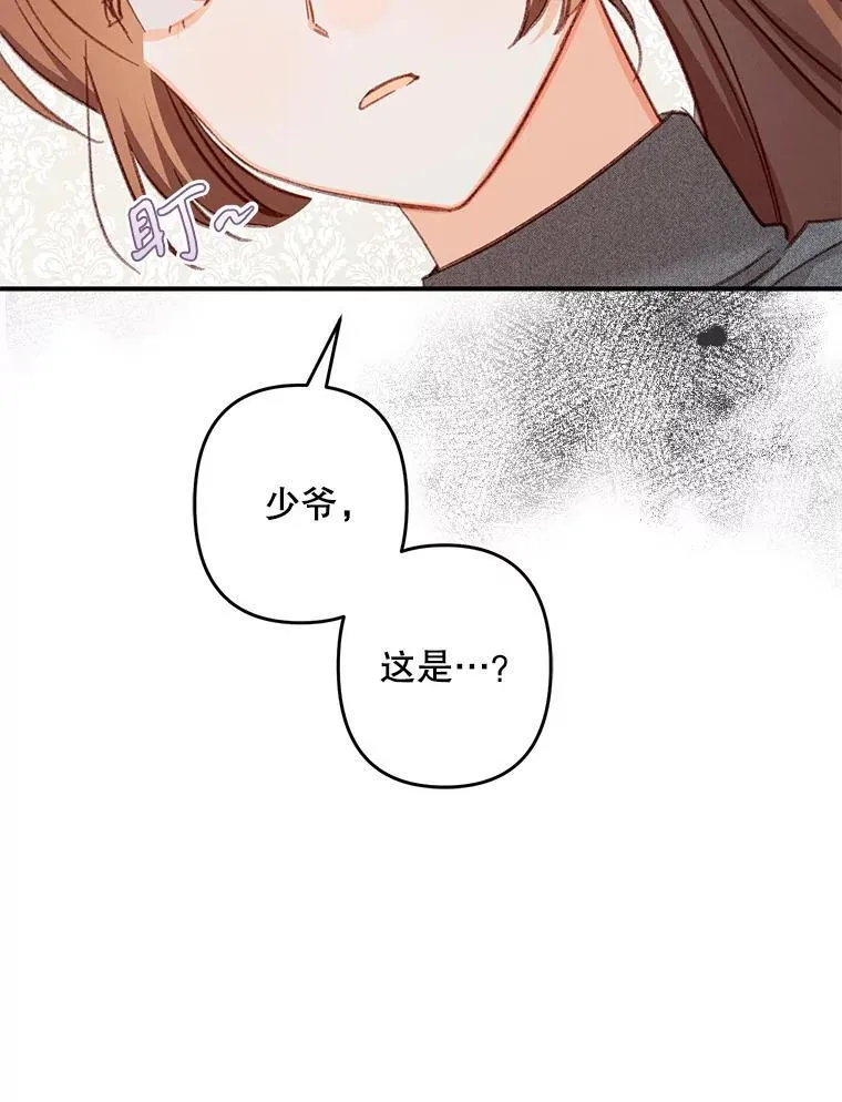 20.问道于花 第83页