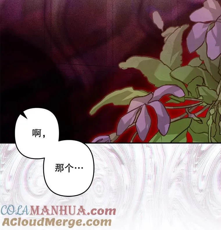 20.问道于花 第85页