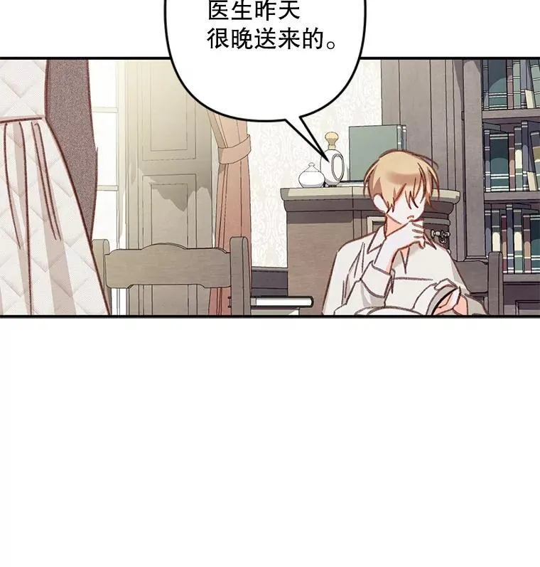 20.问道于花 第87页