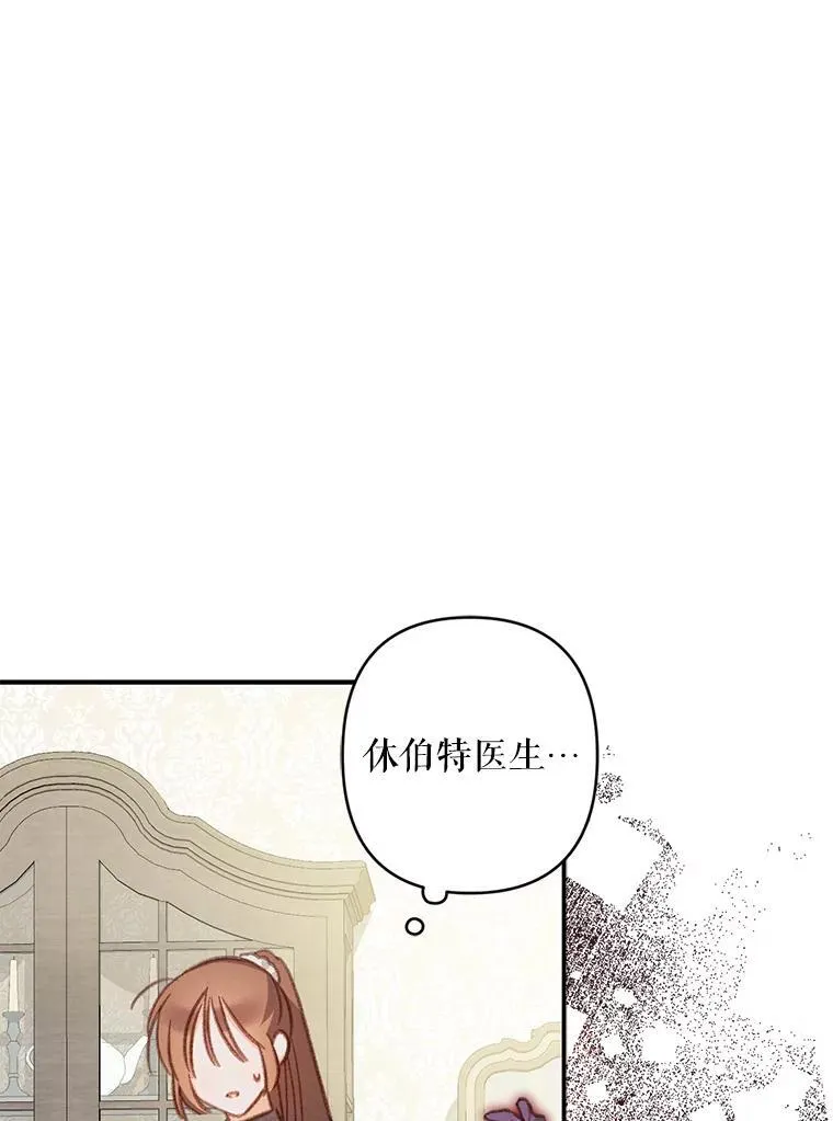 20.问道于花 第88页