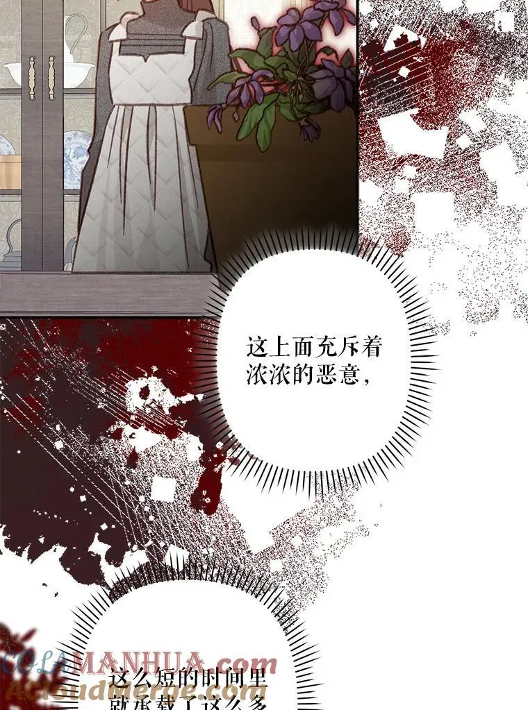 20.问道于花 第89页