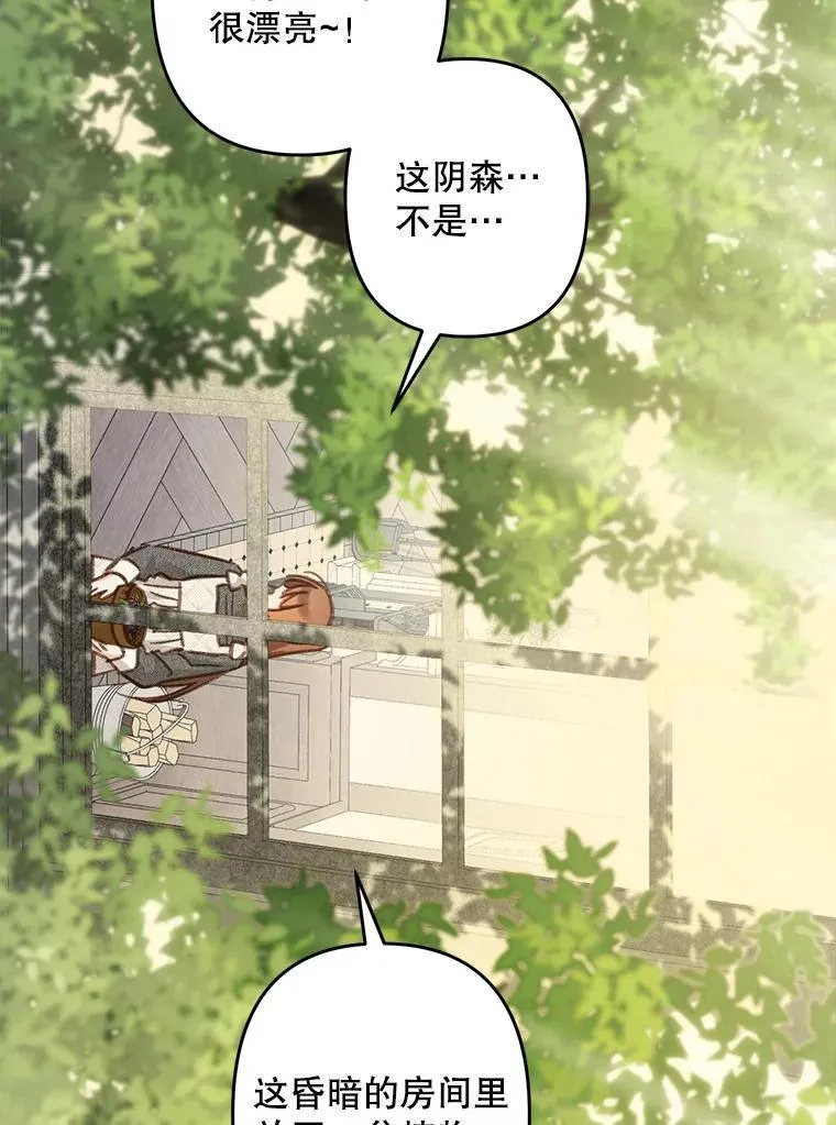 20.问道于花 第92页