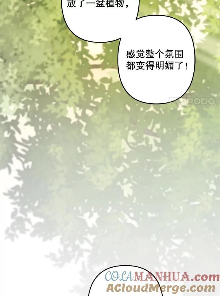 20.问道于花 第93页