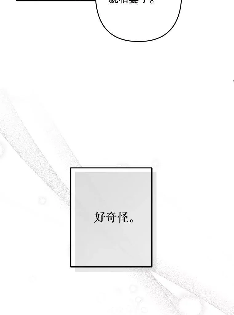 20.问道于花 第95页
