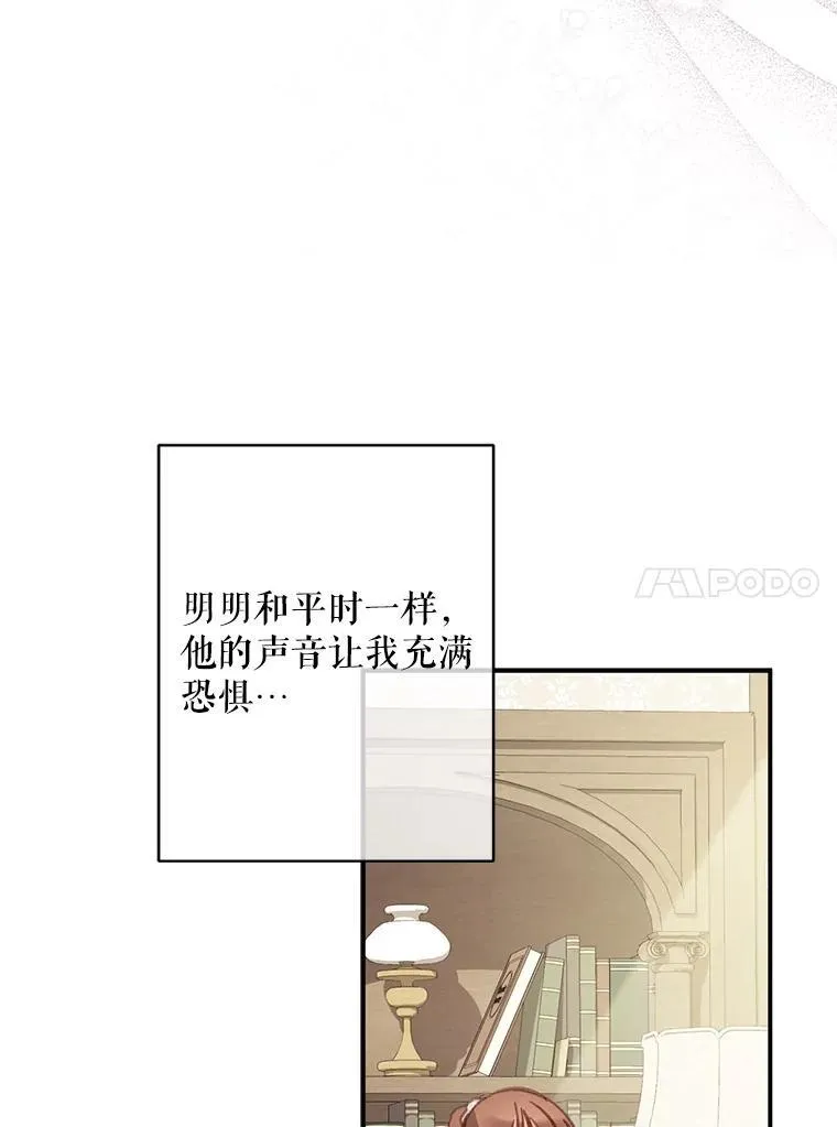 20.问道于花 第96页