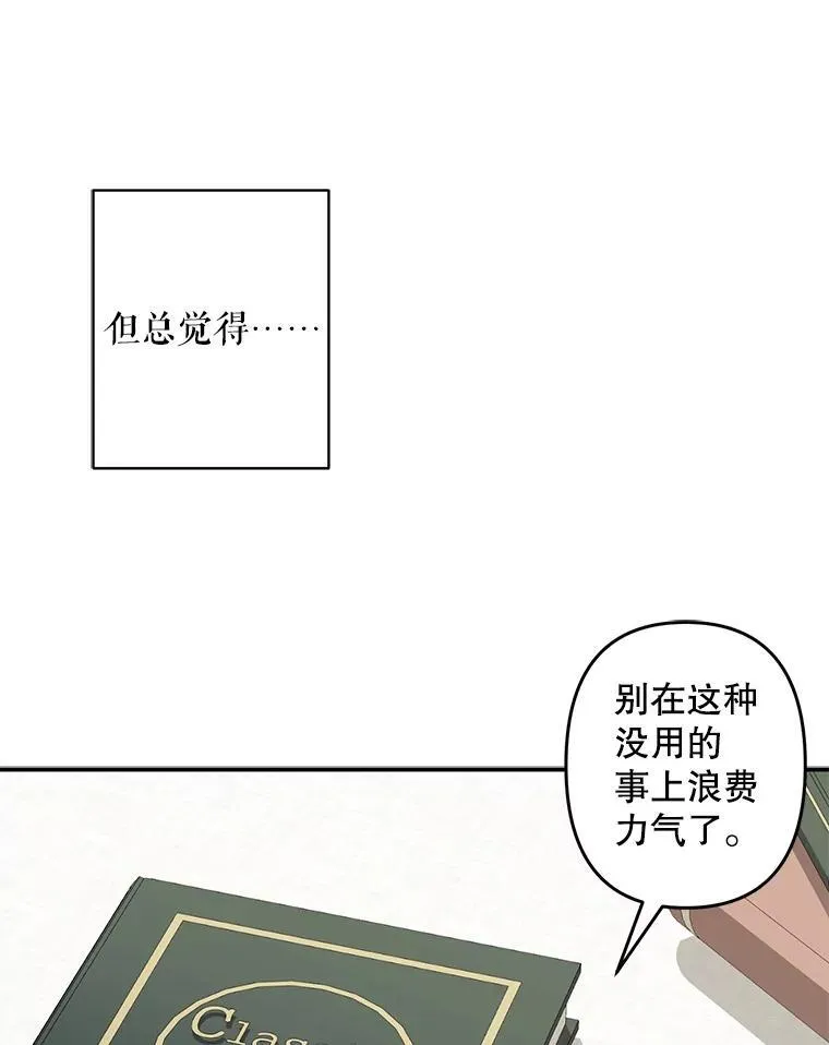 20.问道于花 第98页