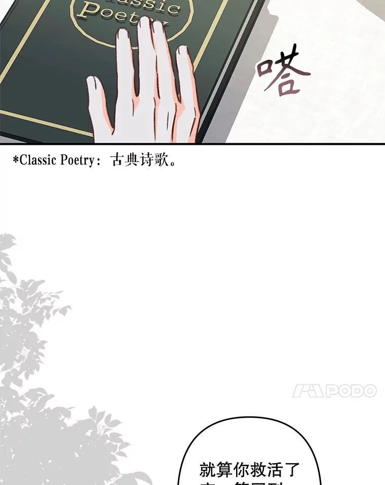 20.问道于花 第99页