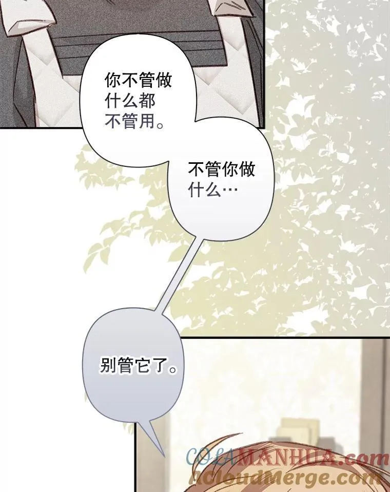 20.问道于花 第101页