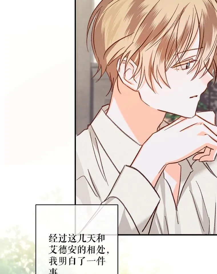 20.问道于花 第102页