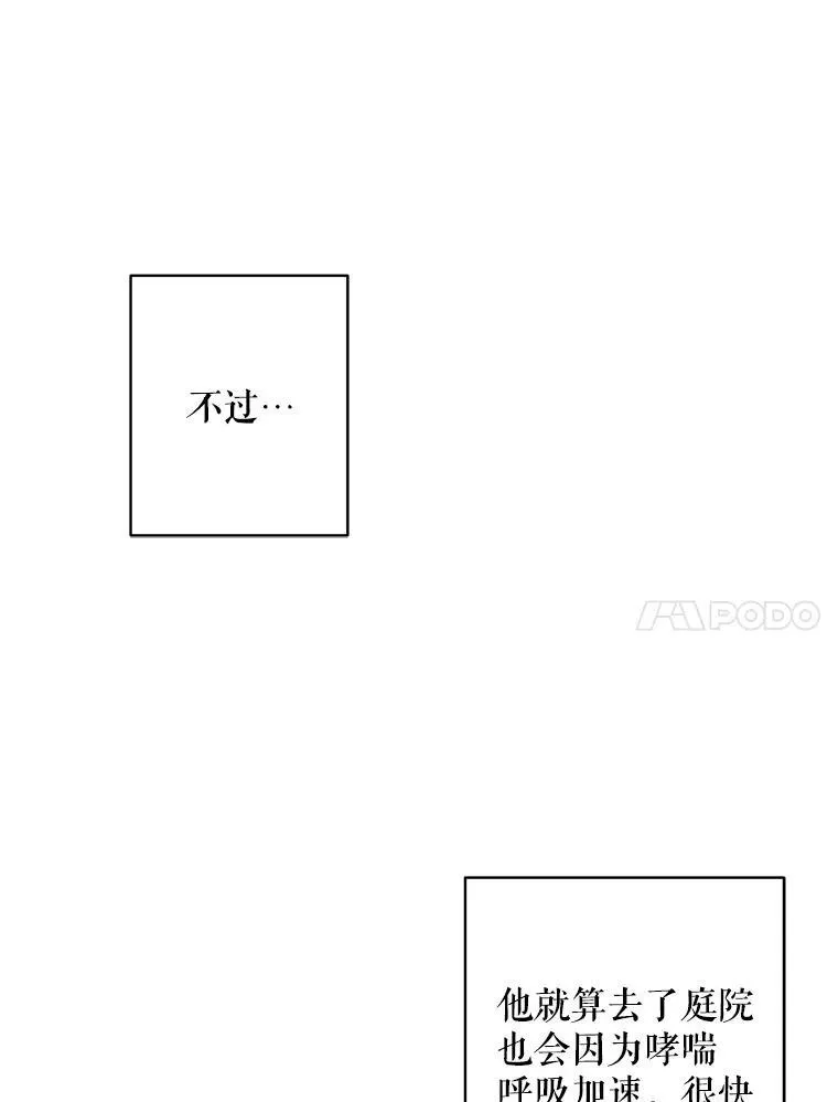 20.问道于花 第106页