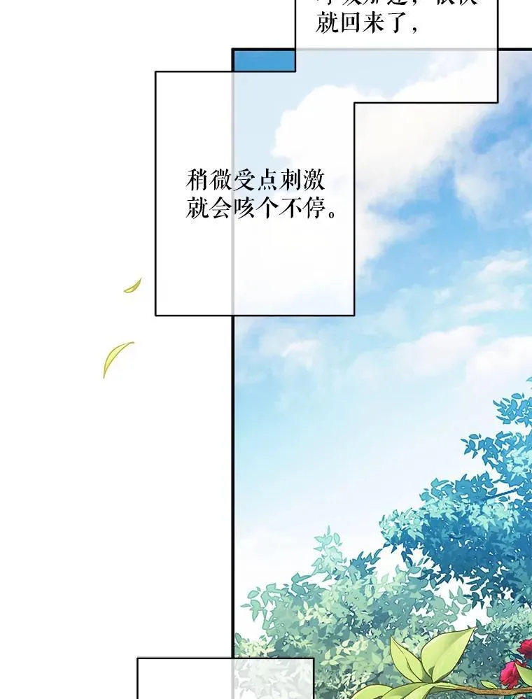20.问道于花 第107页