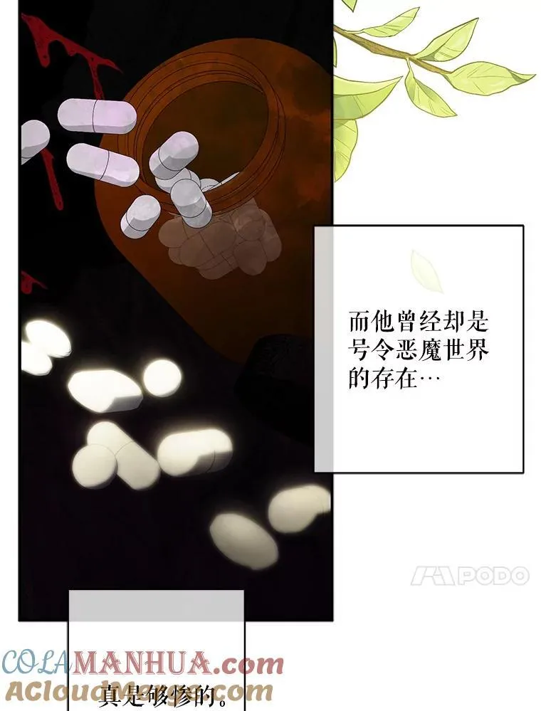 20.问道于花 第109页