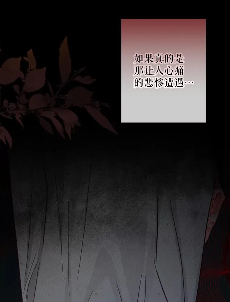 20.问道于花 第115页