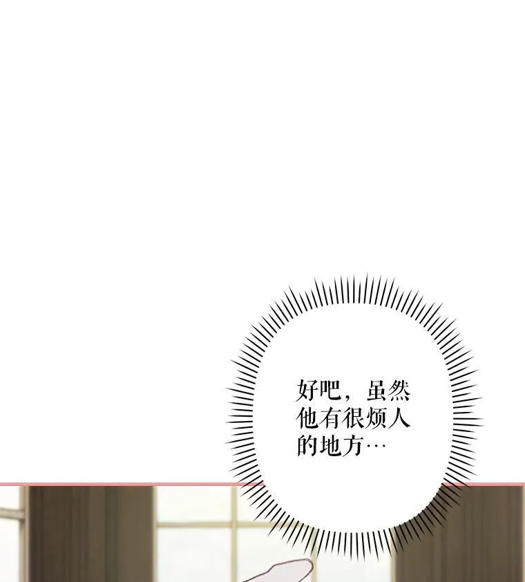 20.问道于花 第118页