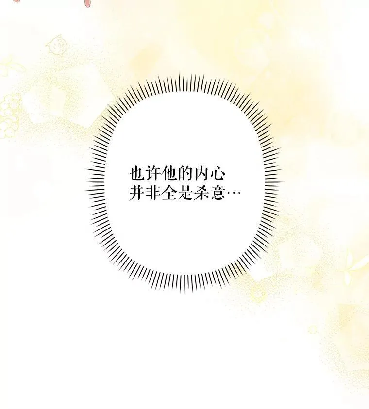 20.问道于花 第122页