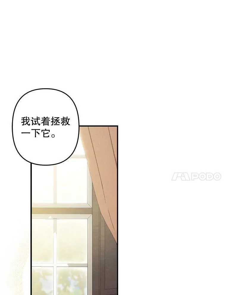 20.问道于花 第123页