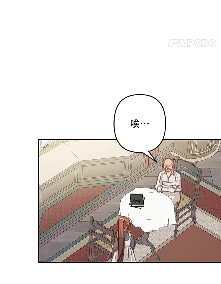 20.问道于花 第130页