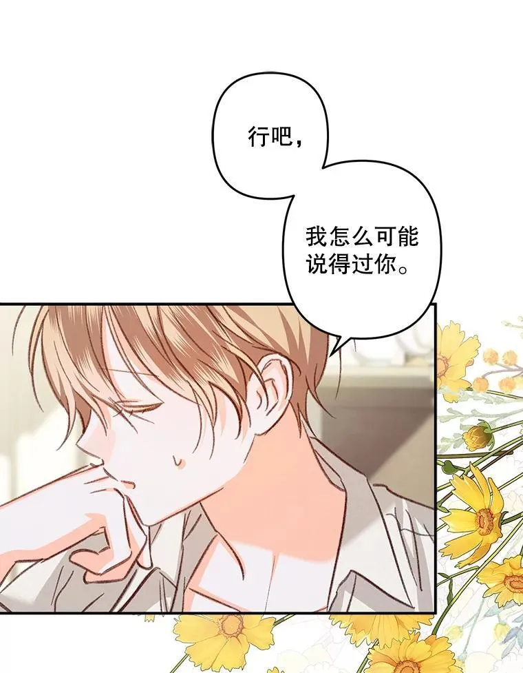 20.问道于花 第131页