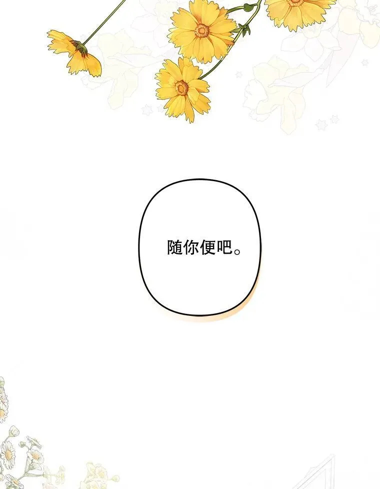 20.问道于花 第132页