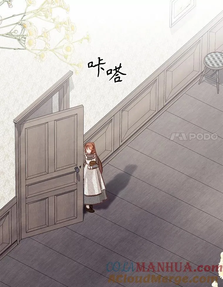 20.问道于花 第133页
