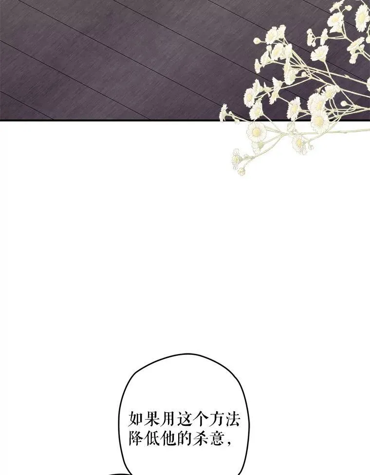20.问道于花 第134页