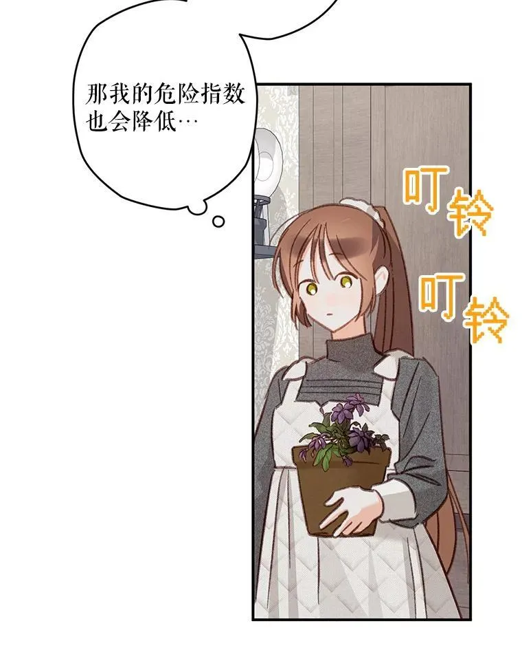 20.问道于花 第135页