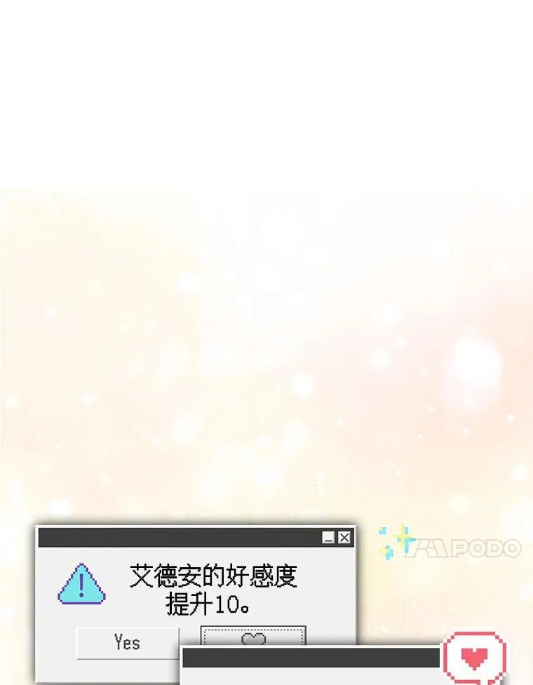 20.问道于花 第136页