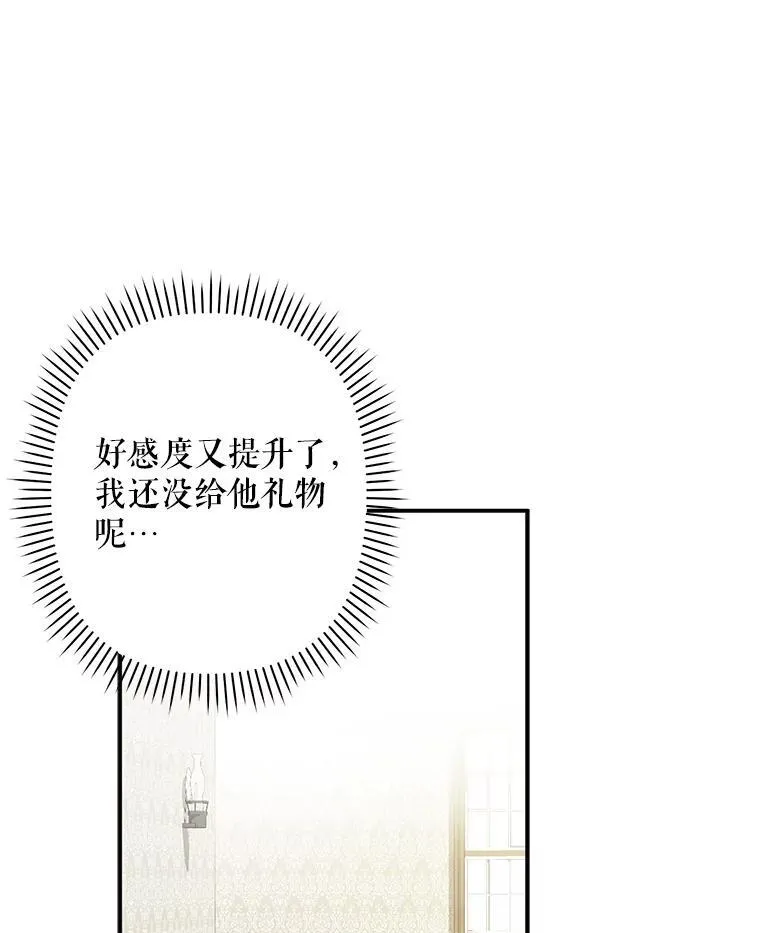20.问道于花 第138页