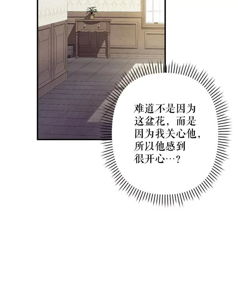 20.问道于花 第139页
