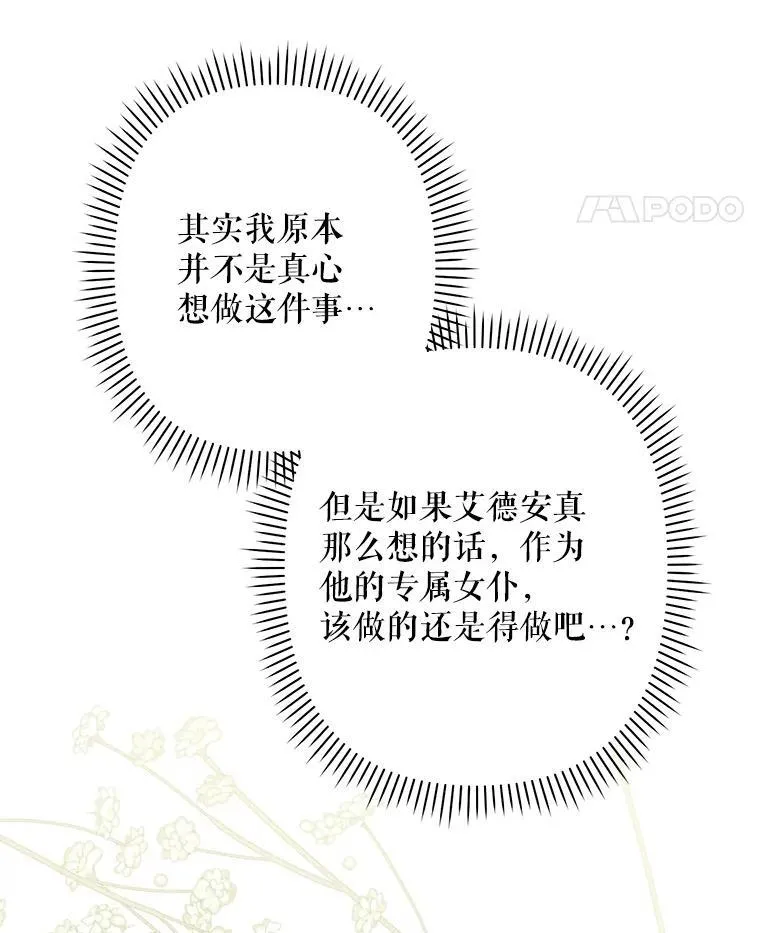 20.问道于花 第140页