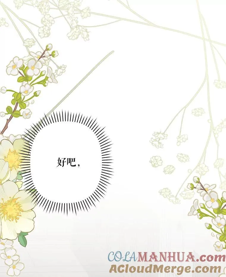 20.问道于花 第141页