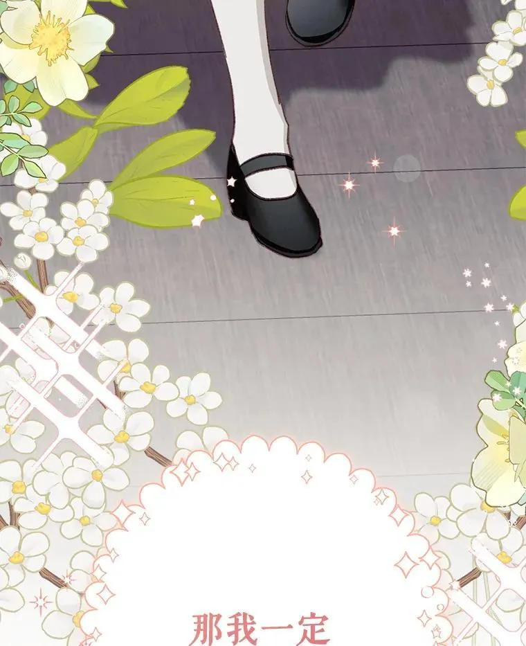 20.问道于花 第144页