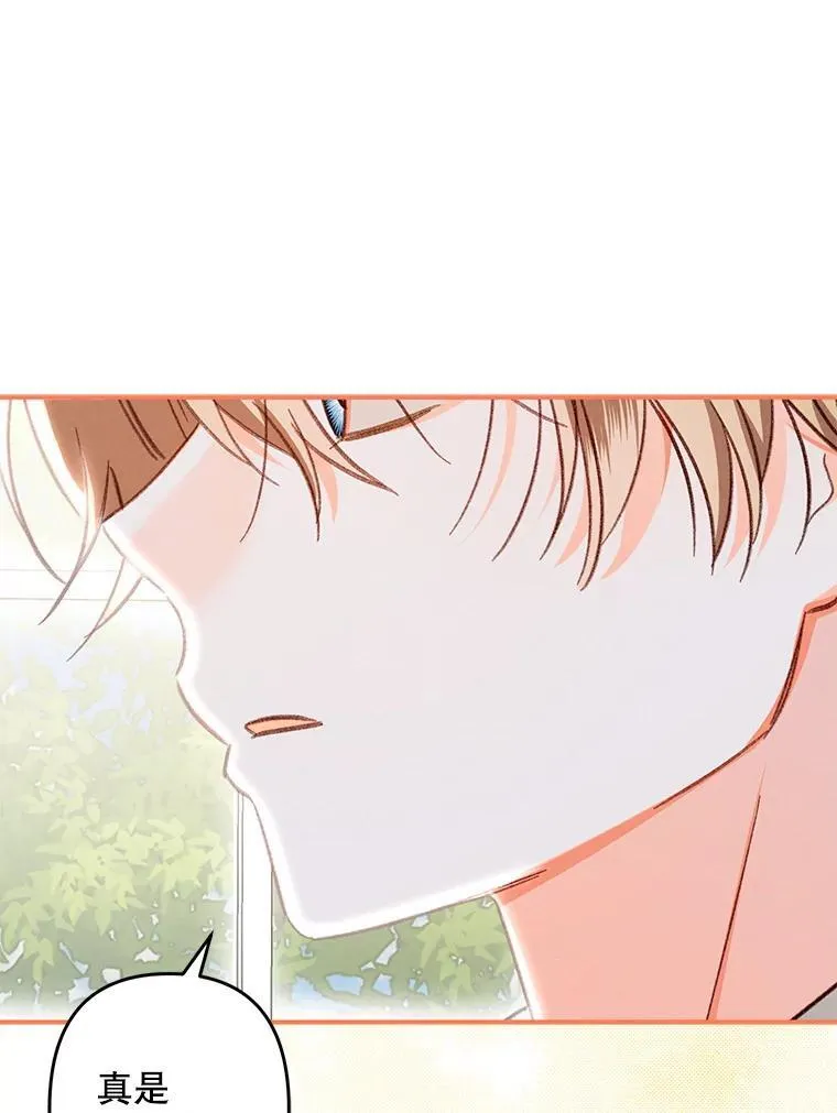 20.问道于花 第152页
