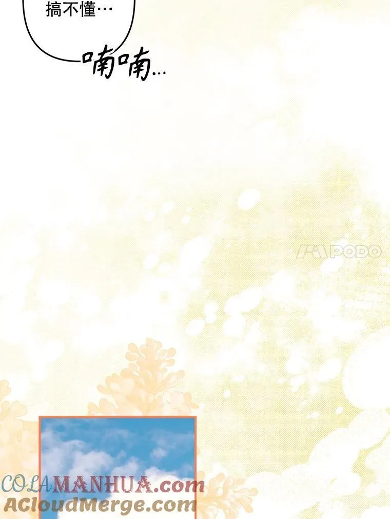 20.问道于花 第153页