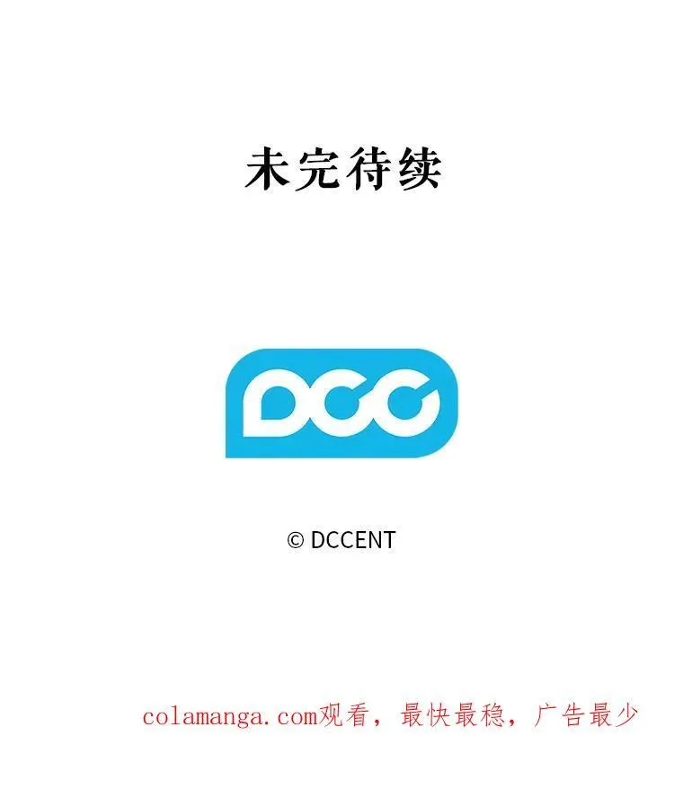 20.问道于花 第158页
