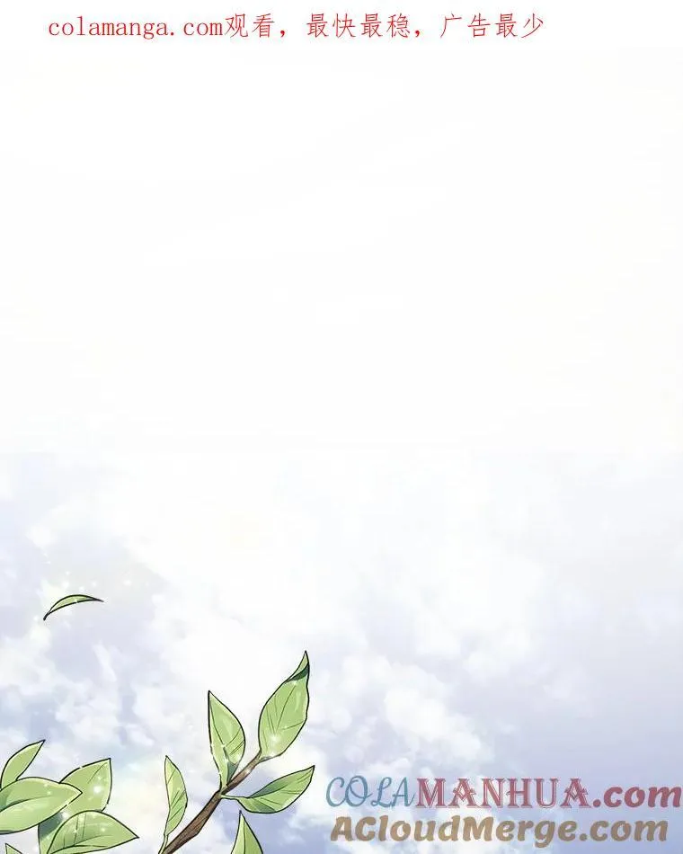 20.问道于花 第159页