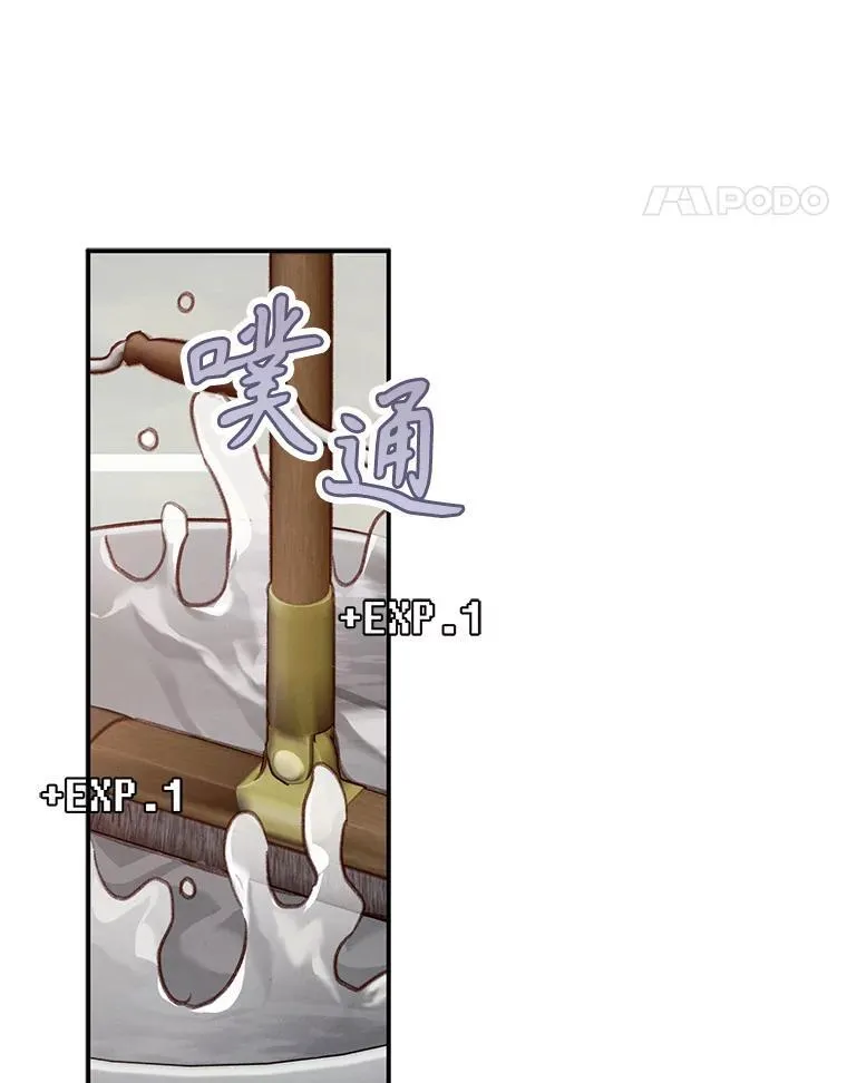 21.好感战争 第8页