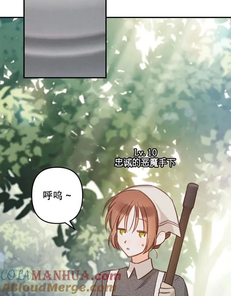 21.好感战争 第9页