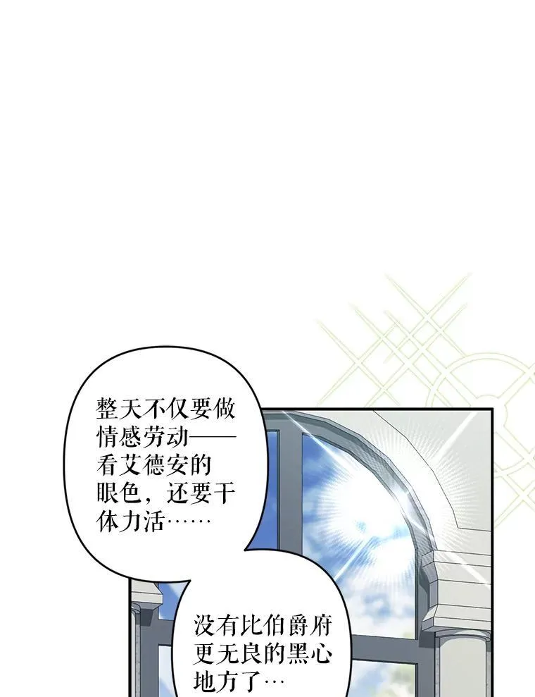 21.好感战争 第16页