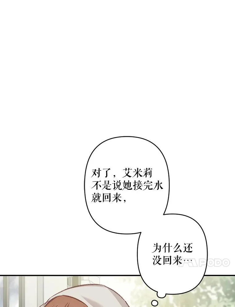 21.好感战争 第18页